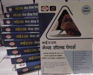 DRISHTI IAS Mains Solved Paper 8th Edition (2013-2024) | IAS Prashnapatra (Paperback, Team Drishti)