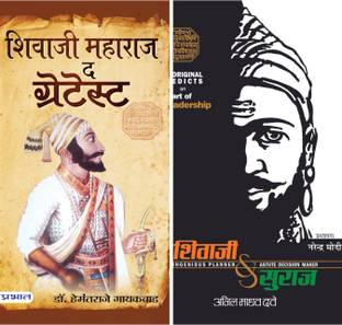 Shivaji Maharaj : The Great Indian Warriors (Set Of 2 Books) Hindi PB
