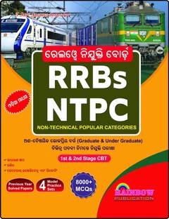 RRB RAILWAY NTPC ODIA MEDIUM GUIDE Book 1st & 2nd Stage Computer Based Test (CBT)