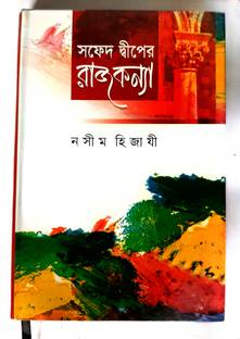 Sofed Diper RAj Konna
