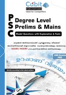 ( Cubit ) Kerala PSC Degree Level Prelims & Mains - Model Questions With Explanation And Facts : Free OMR Booklet ( SCERT / NCERT Books Based ) Suitable For Secretariat Assistant / University Assistant Exam Etc