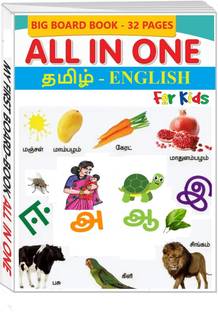 Tamil All In One Board Book For Kids - First Early Learning Book For Kindergarten - Picture Board Book For Toddlers And Babies