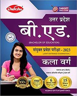 UP B.Ed Practise Sets 2023