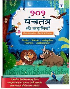 101 Panchatantra Ki Katha |Classice Story Book For Kids | Moral Story Books In Hindi For Kids | Bedtime Stories For Children