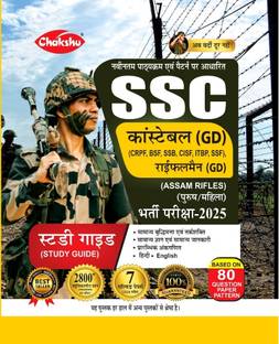 SSC GD Constable Complete Study Guide Book With Solved Papers For 2024 Exam