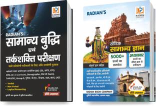 Combo Pack Of Reasoning Book In Hindi (Tarkshakti) & Static Samanya Gyan (GK) For Competitive Exams (Set Of 2 Books, Hindi Medium)