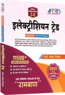 Electrician Trade: Ramban 3.0 (11500+ Objective Questions Summary, All India Exam Solved Papers)