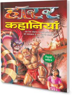 Horror Kahaniyan In Hindi