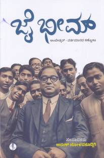 Jai Bheem