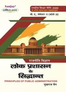 NEP Rajniti Vigyan: Lok Prashasan Ke Siddhant - Political Science: Principles Of Public Administration B.A. 5th Semester