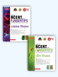 MTG Objective NCERT At Your FINGERTIPS Chemistry & Biology In Hindi Medium, NEET Preparation Books (Based On NCERT Pattern - Latest & Revised Edition 2022-2023)