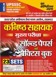 UPSSSC Junior Assistant (Mains)23 sets Solved & Practice2025-26