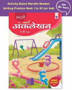 Nurture Marathi Number Writing Book For Kids 1 To 20 | Marathi Ank Lekhan With Fun Activities| 3 To 5 Year Old | Practice And Learn Numbers With Picture | Nursery Number Practice Books For Kids