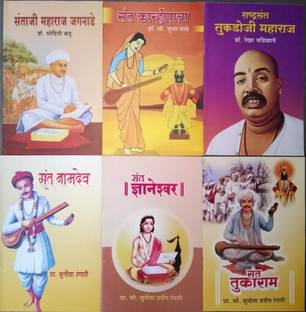 6 Sant Books Set Of Combo In Marathi