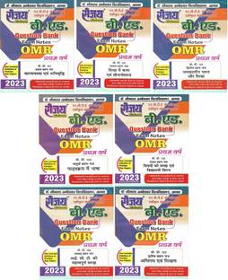B.A. First Year 2023 Solved Papers In Hindi (7 Subjects)