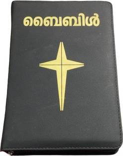 Malayalam Sampoorna POC Bible | The Holy Bible | Old Testament And New Testament (GIFT BIBLE With Zib)