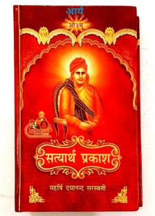 Arya Satyarth Prakash (Medium Size)