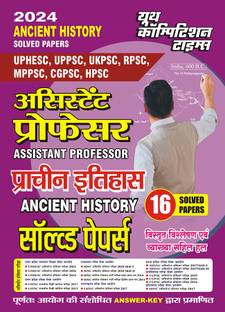 2023-24 All State PSC/GDC Ancient History Solved Papers