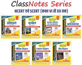 ClassNotes NCERT SERIES (CLASS VI TO XII) : All Subjects