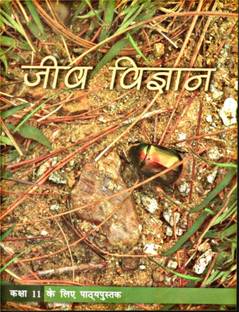 Class 11th NCERT BIOLOGY IN HINDi (Jeev Vigyan) (Paperback, Hindi, Ncert)