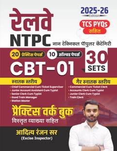 Aditya Ranjan Sir | Railway NTPC CBT-1 Practice & Solved Papers With Detailed Explanation | 30 Sets | Graduate & Under Graduate Level | Hindi Medium