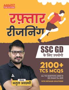 Raftaar Reasoning | Based On The Latest Syllabus Of SSC GD Book (Hindi Printed Edition) By Adda247