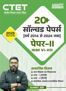 CTET Paper 2 Class 6 To 8 Social Science| SAMAJIK VIGYAN 2024 To 2014 Solved Papers With Detailed Explanations Hindi Printed Edition By Adda247 Paperback, Hindi, Sunny Sir|New Latest Edition For 2025-2026