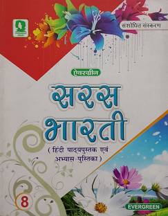 SARAS BHARTI Class-8 (Old Book)