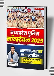 MP Police Constable 2025 General Science And General Knowledge Hindi Medium Book