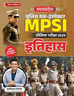 MPSI Pre History Hindi Medium Book