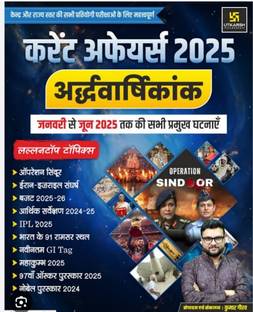 Utkarsh Current Affairs Adhvarsiknak 2025 ( January To June 2025 )