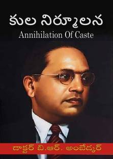 Kula Nirmulana (Annihilation Of Caste ) Dr Br Ambedkar