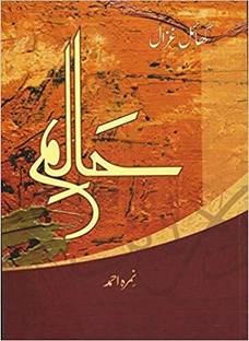 HAALIM Part 1