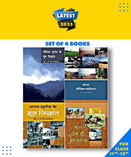 Geography In Hindi NCERT Class11 & 12-Set Of 4 Books In HINDI -UPSC Paperback, Hindi, NCERT Paperback, Hindi, NCERT Paperback, Hindi, NCERT|New Latest Edition For 2025-2026
