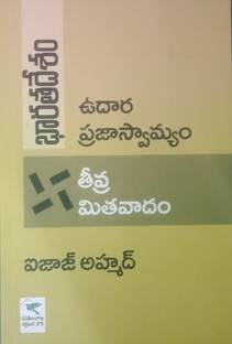 Bharatadesham Udara Prajaswamyam