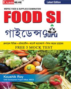 WBPSC Food SI Guidance Guru | WBPSC Food SI Guide Book 2023