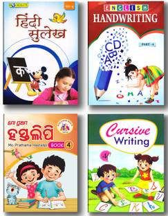 Combo 4 Book Of Hindi Sulekh-4, Kp Odia Hastalipi-4, Cursive Writing -4 & English Handwriting 4