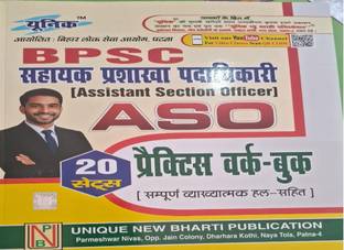 Unique Publication BPSC Assistant Section Officer ( ASO ) 20 Practice Work Book