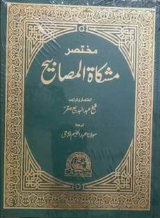 Mukhtasir Mishkat Al Masabih