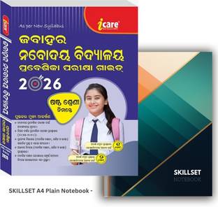 Jawahar Navodaya Vidyalaya (JNV) Entrance Exam Preparation Book For Class 6 | 2025-26 Session | Odia Medium | Complete Study Guide With SKILLSET Long Plain Notebook
