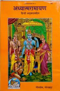 Adhyatma Ramayan