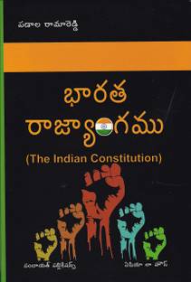 Bharata Rajyangam