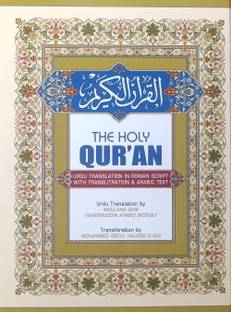 Holy Quran - Arabic Text, Urdu Translation In Roman Script And English Transliteration (Hard Bind, TR. Moulana Qari Faheemuddin Ahmed Siddiqui