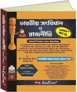Bharoter Sangbidhan O Rajniti ( For All Competitive Examination ) 6000+ MCQ