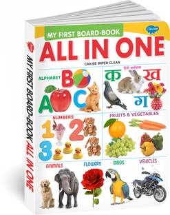 My First Board Book, All In One