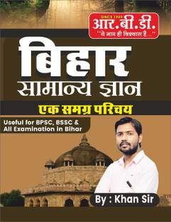 Rbd Bihar Samanya Gyan By Khan Sir