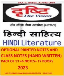 Drishti Ias Literature Optional Printed And Class Notes Latest Notes 2023 Updates (Paperback, Drishti Ias)