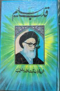 Qalbe Saleem