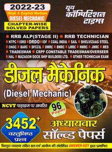 DIESEL MECHANIC Chapterwise Solved Papers (2022-23)