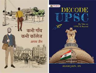Agam Jain Best Combo : Kabhi Gaanv Kabhi College + Decode UPSC: My Take On UPSC & Beyond (Set Of 2 Books)